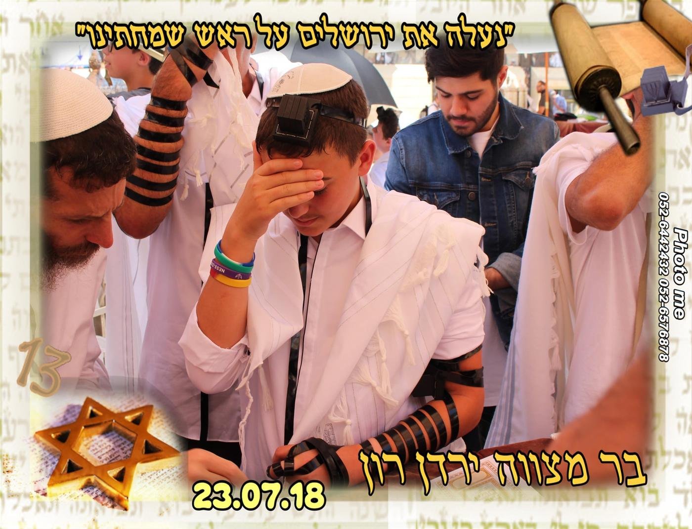 מגנט מזכרת מאירוע